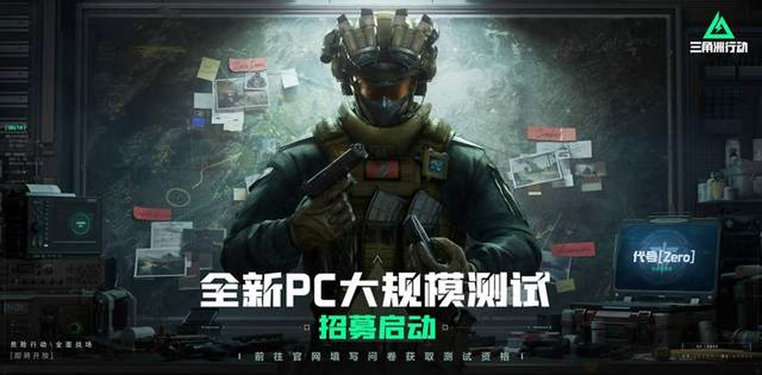 科技手段营