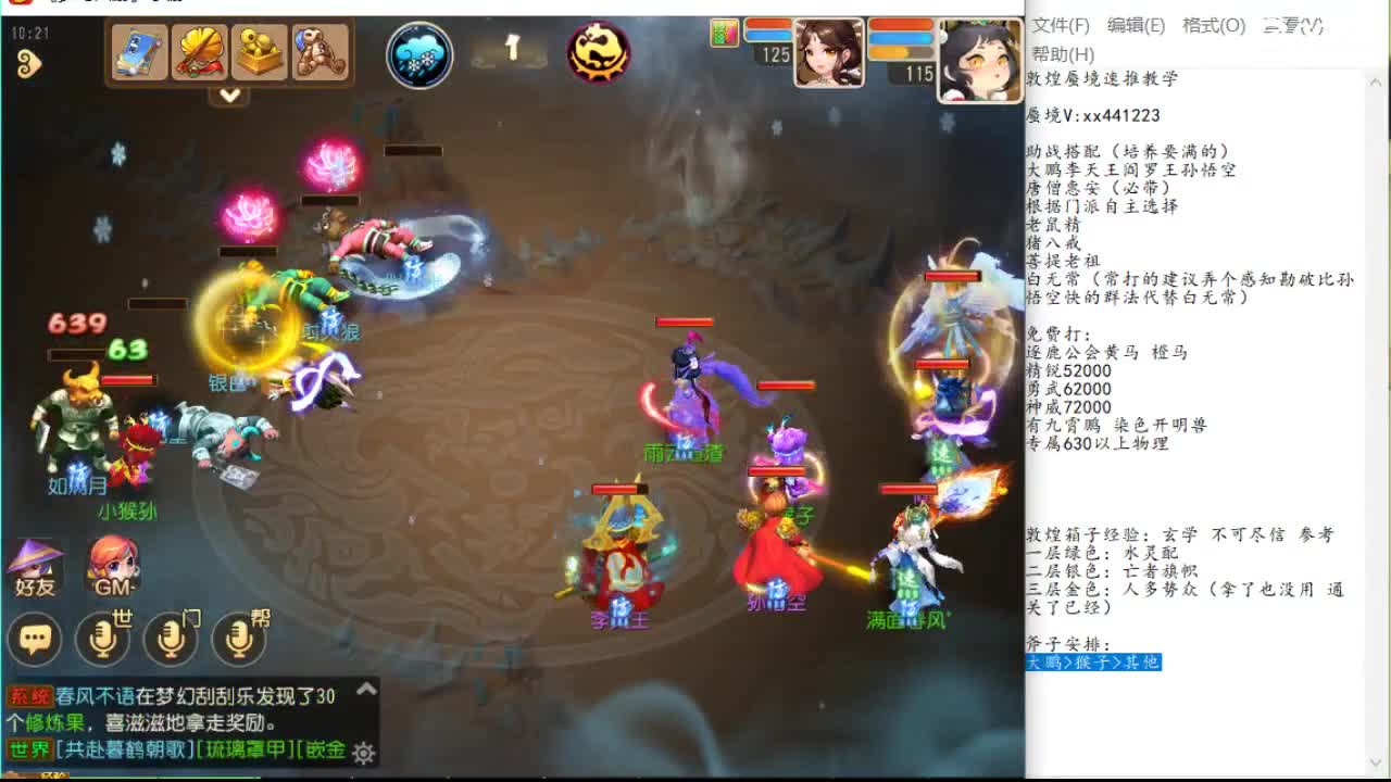 德甲高效射